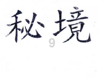 美人鱼生日会