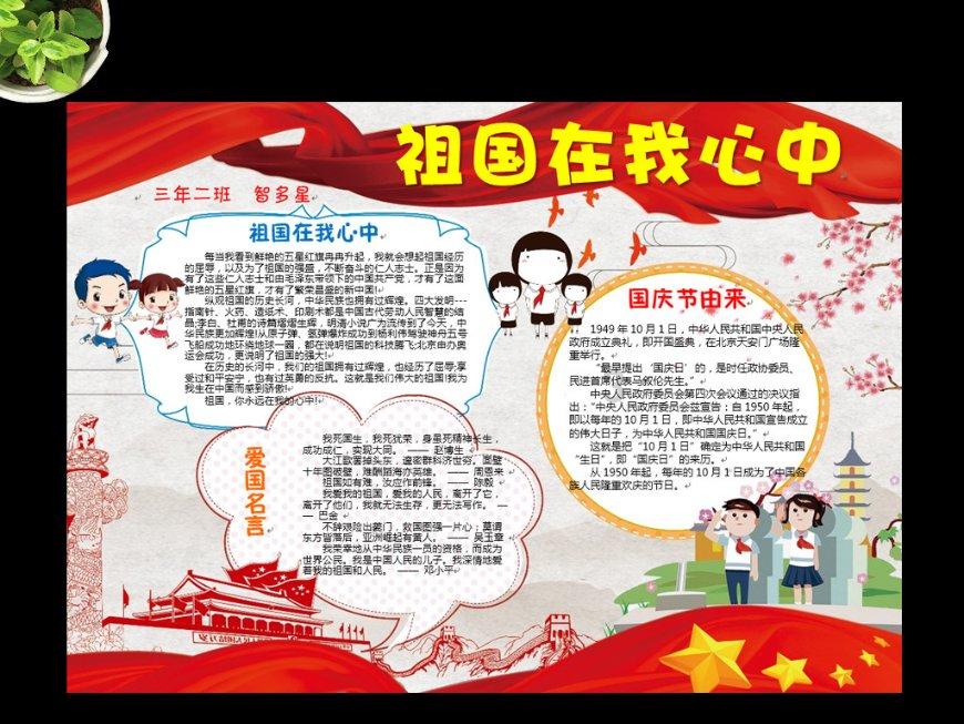 自由勇士历险记2